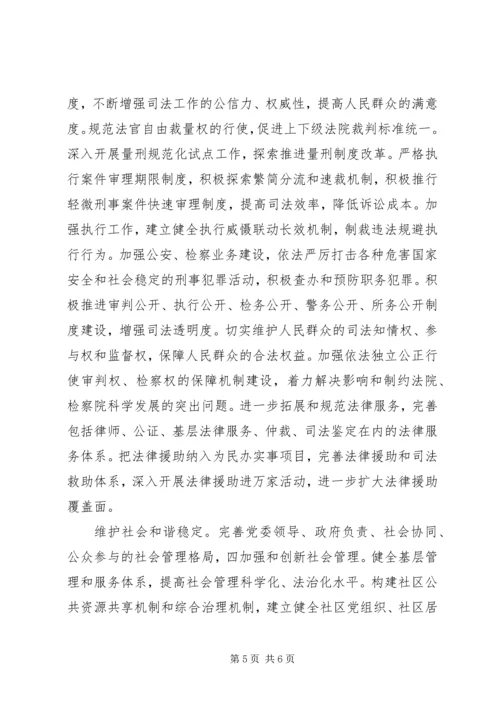 普法办依法治市工作计划.docx