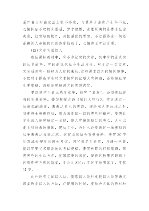 2023学年论文评语范文.docx