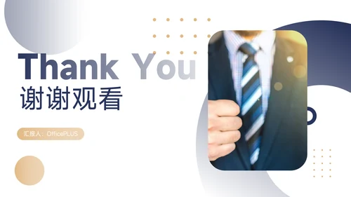 黄蓝高端个性员工入职培训PPT模板