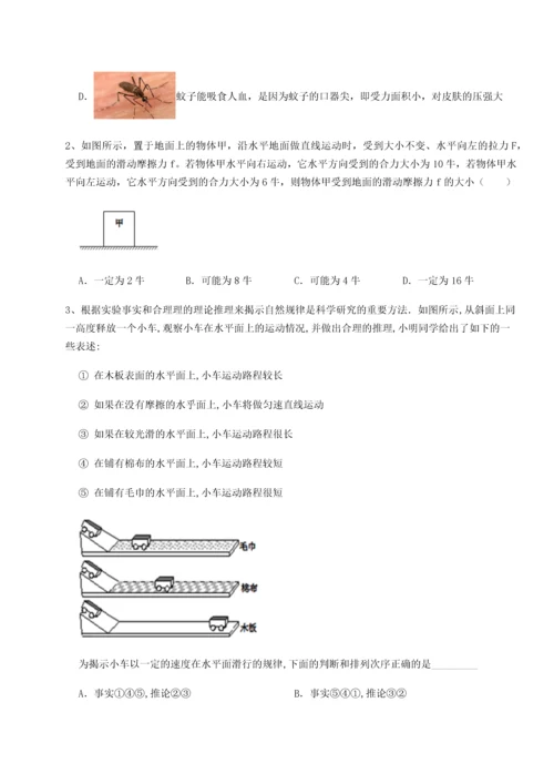 第二次月考滚动检测卷-重庆市巴南中学物理八年级下册期末考试专题练习试题（解析卷）.docx