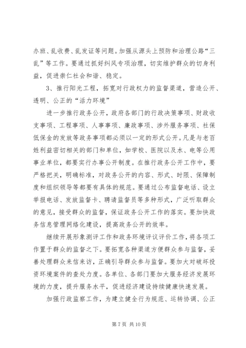 县长在全县党风廉政建设和反腐败工作会议上的讲话.docx