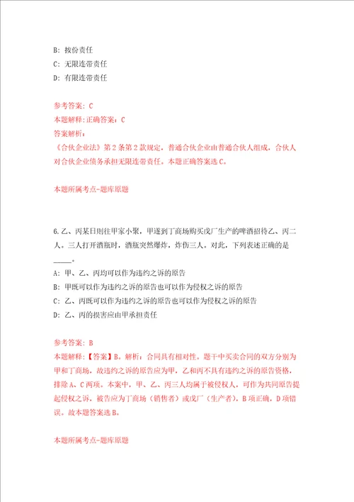 2021鞍山市面向“双一流建设高校校园招22届毕业生192人第2批网强化卷第1版