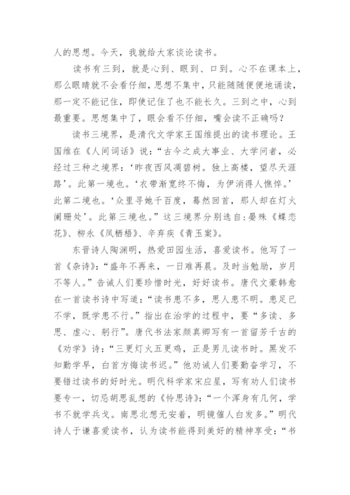 有关读书的议论文高中【三篇】.docx