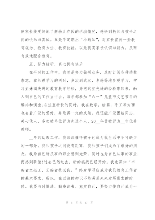 教师初级职称述职报告.docx