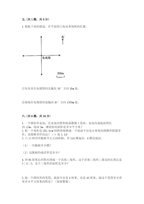 人教版数学六年级下册试题期末模拟检测卷带答案（名师推荐）.docx