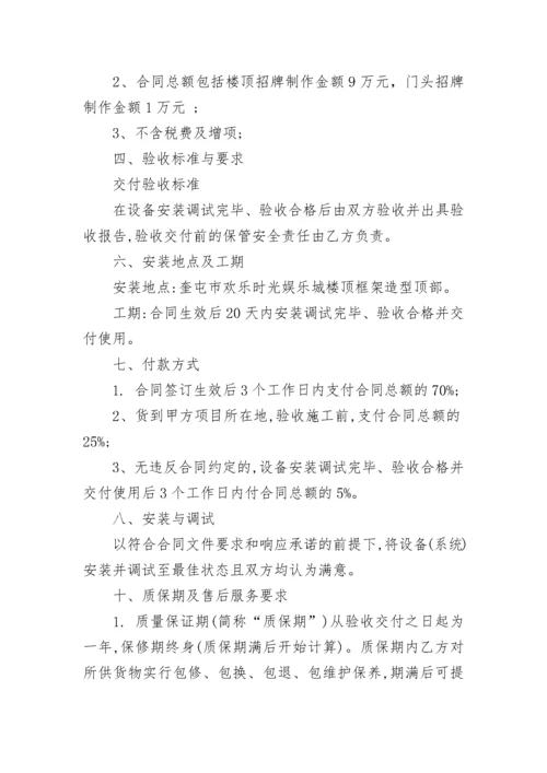 亮化工程施工合同范本最新3篇.docx