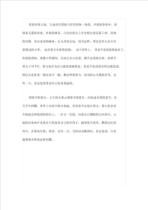 LOCA环保型自粘防水卷材特点及应用