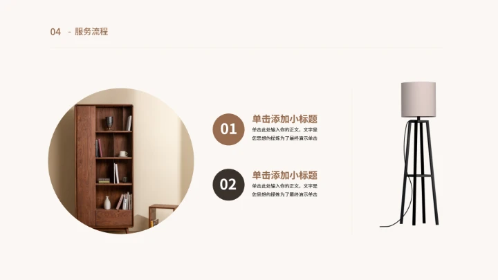 室内设计房屋装修规划设计方案PPT模版