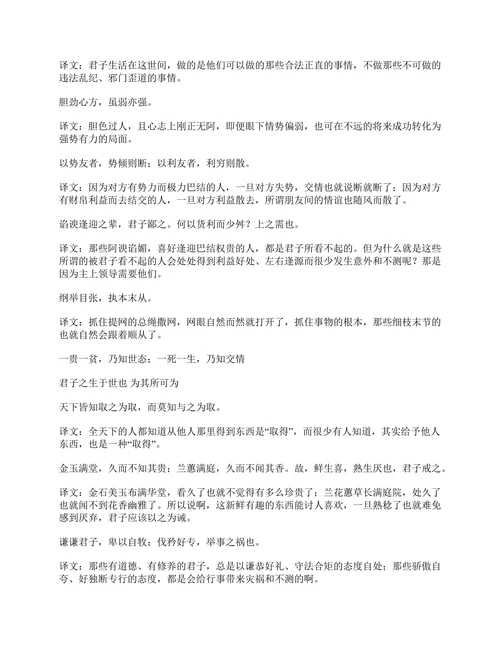 王阳明心学全文及译文