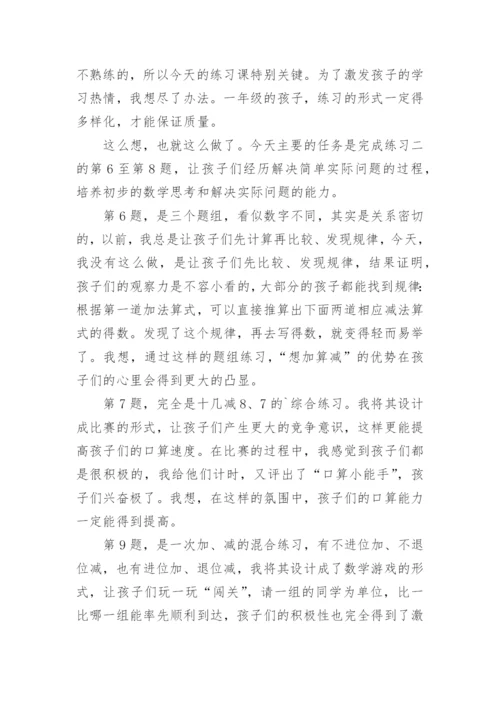 十几减8教学反思.docx