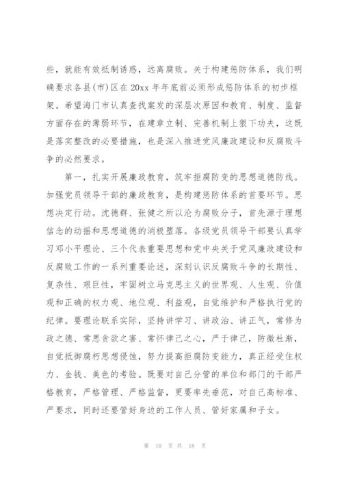 领导干部警示教育大会上讲话.docx