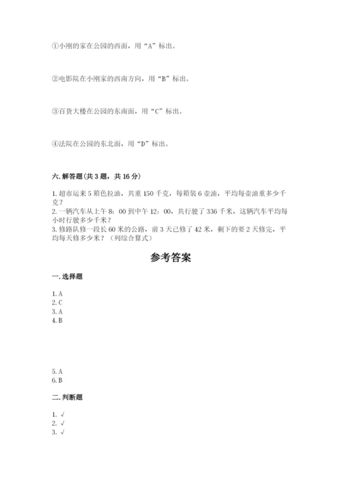 小学三年级下册数学期中测试卷带答案（综合卷）.docx