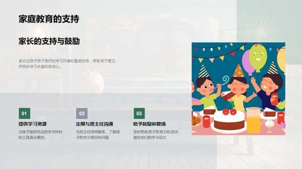 二年级学习全解析