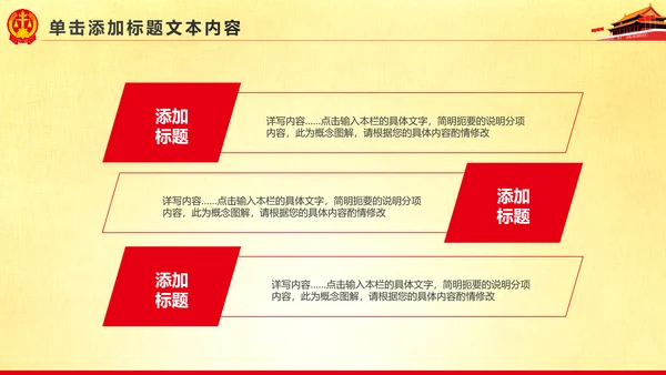 精美大气人民法院法庭法律PPT模板