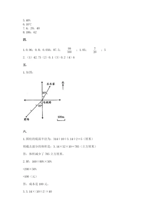 小学六年级数学毕业试题带答案（完整版）.docx