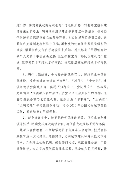 改进作风创优机关活动计划3篇.docx