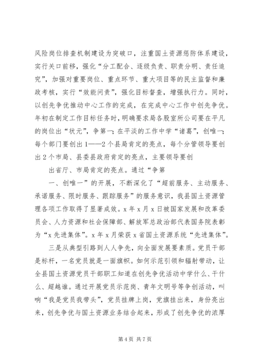 建阵地强堡垒抓党建促服务 (5).docx