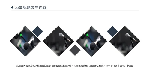 时尚演讲比赛辩论赛演讲台工作PPT模板