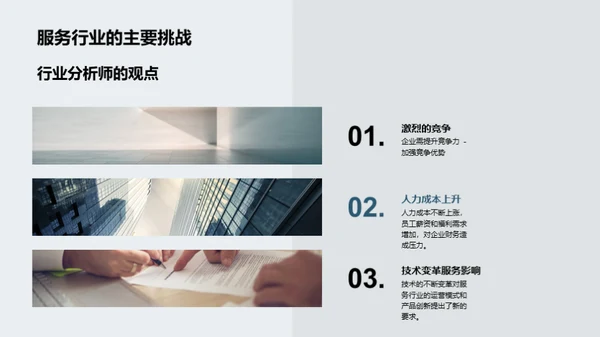3D风其他行业教学课件PPT模板