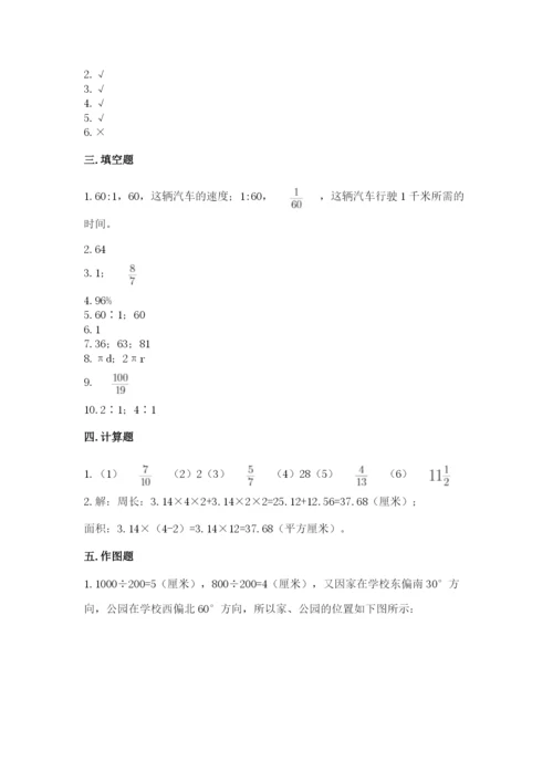 2022六年级上册数学期末测试卷及完整答案【网校专用】.docx