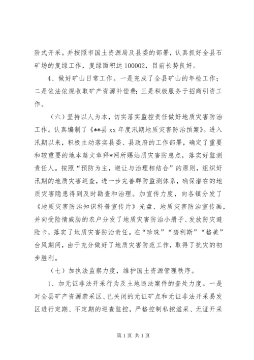 年终工作总结及XX年工作计划总结报告 (2).docx
