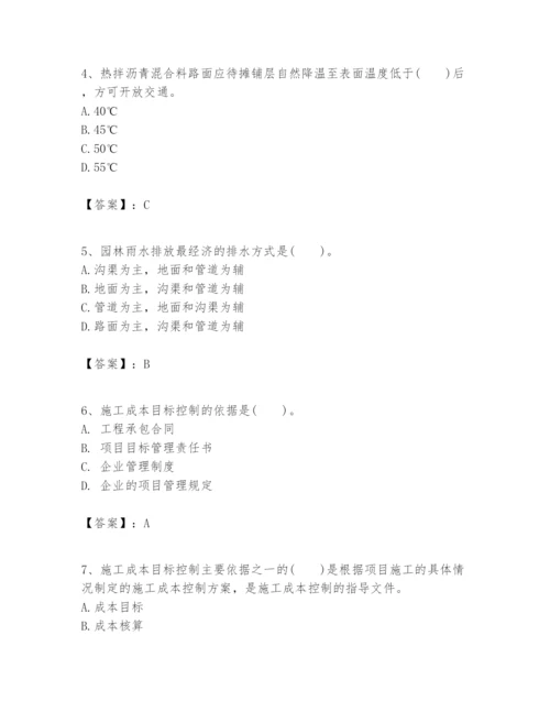 2024年一级建造师之一建市政公用工程实务题库精品【易错题】.docx