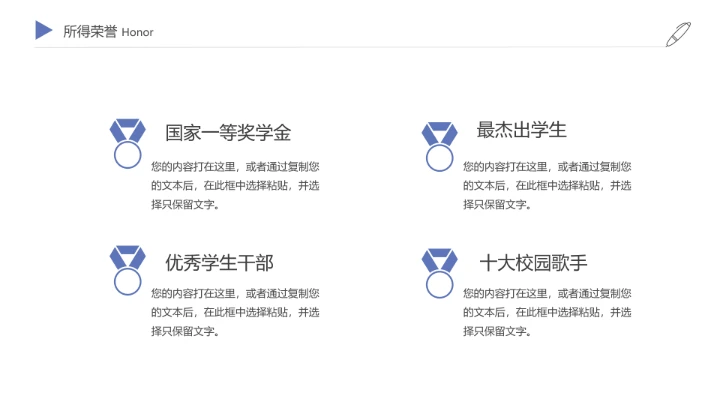 简约研究生复试自我介绍PPT模版