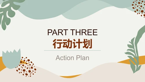 黄绿色莫兰迪心理委员竞选通用PPT模板