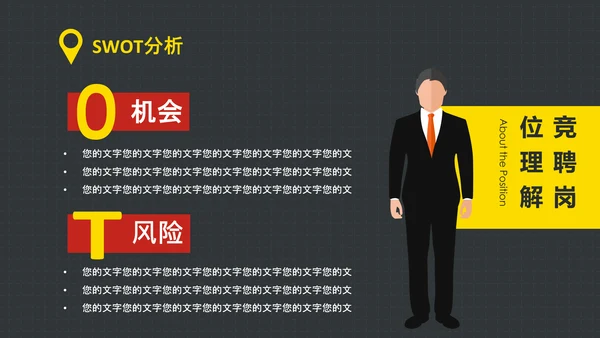 欧美时尚创意个人简历求职竞聘PPT模板