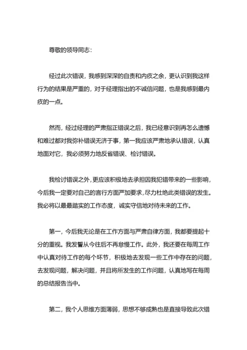 初中生未按时完成作业检讨书.docx