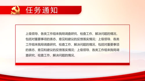 建党100周年大会七一讲话ppt党课
