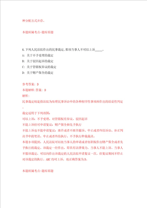 浙江金华义乌市中心医院非在编护理招考聘用70人模拟考试练习卷和答案解析4