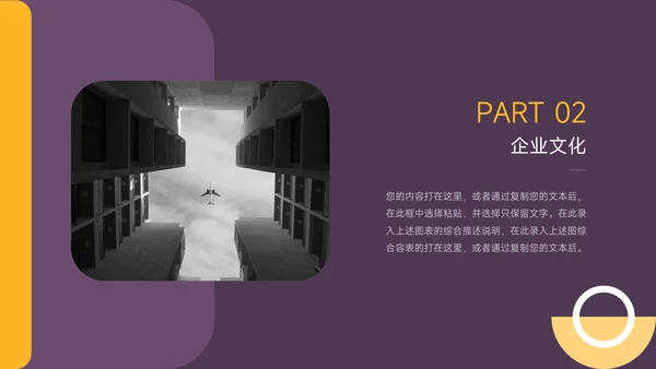 黄紫创意元素公司介绍宣传PPT模板