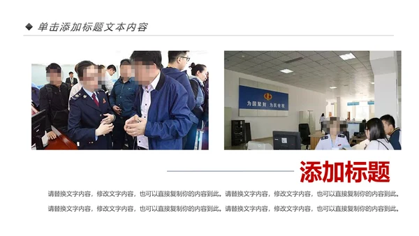 红色国家税务局国税局地税局依法纳税PP