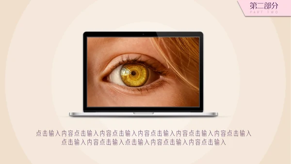 紫粉色简约美容妆容通用PPT模板