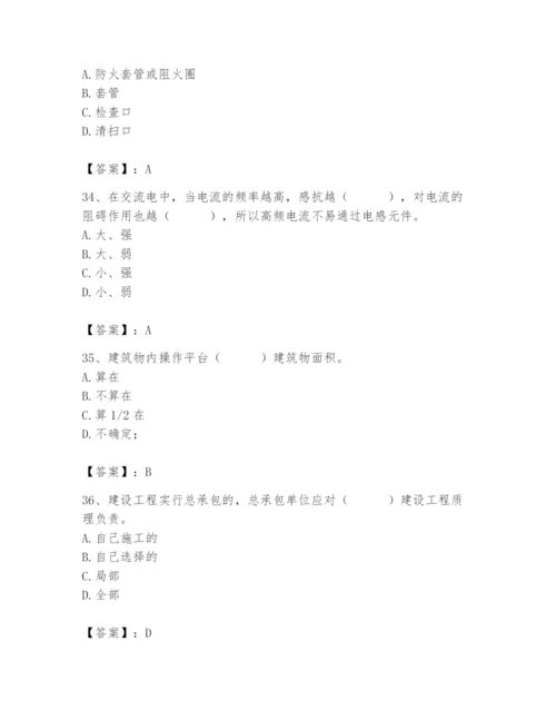 2024年施工员之设备安装施工基础知识题库附答案（典型题）.docx