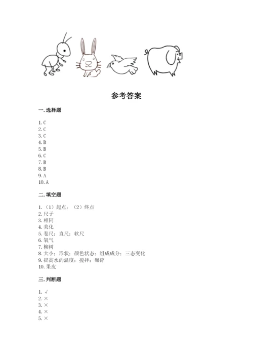 教科版一年级上册科学期末测试卷精品【夺冠系列】.docx