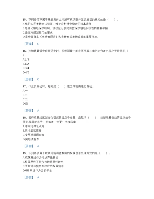 2022年中国土地登记代理人之地籍调查自测模拟试题库带答案下载.docx
