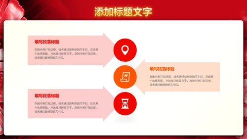 震撼大气盛大开业典礼开门大吉PPT模板
