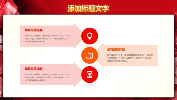 震撼大气盛大开业典礼开门大吉PPT模板