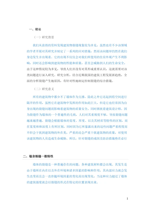 胖子同学论文定稿6.docx