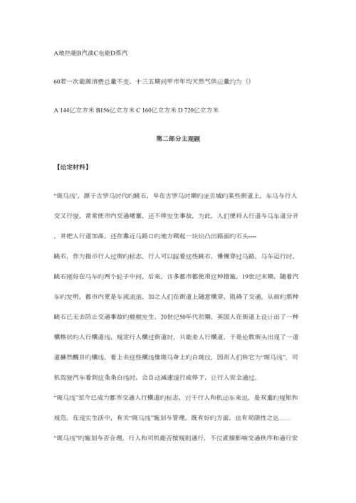 2023年长春市事业单位考试公共基础知识真题与答案解析.docx