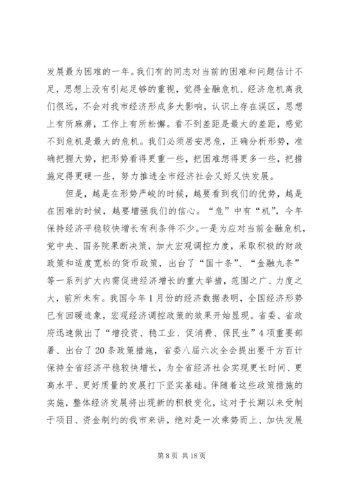 副市长在全市财税工作会议上的讲话.docx