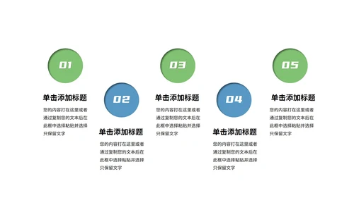 绿色扁平教学插画心理健康教育PPT模板