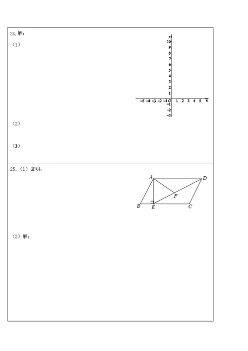 2015-2016学年第一学期期中检测-答题纸