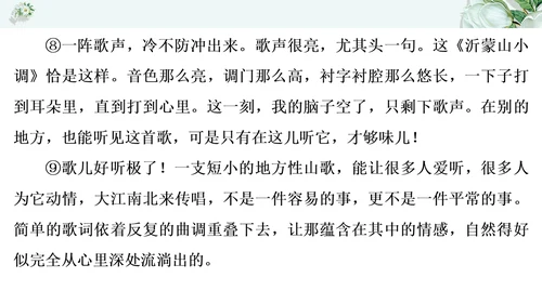 2021年九年级语文期中过关检测试卷一