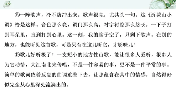 2021年九年级语文期中过关检测试卷一