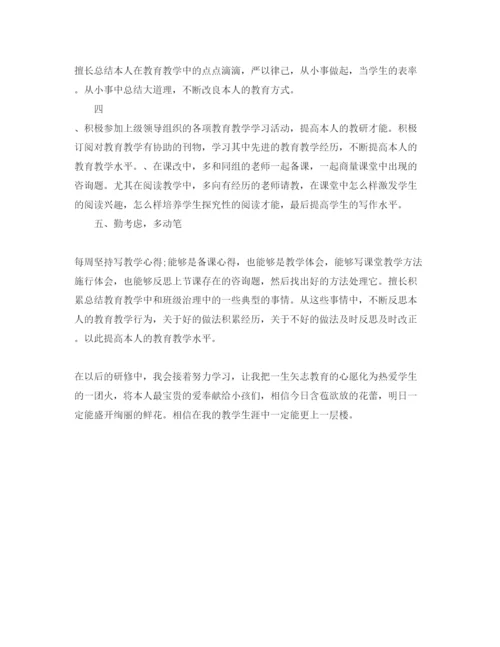 精编个人研修培训参考心得体会参考范文.docx