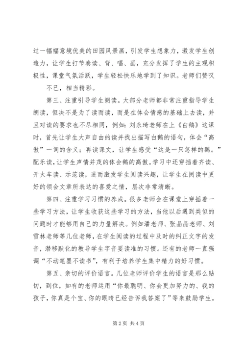 学习《抓好三个环节稳妥做好工作》心得体会 (3).docx