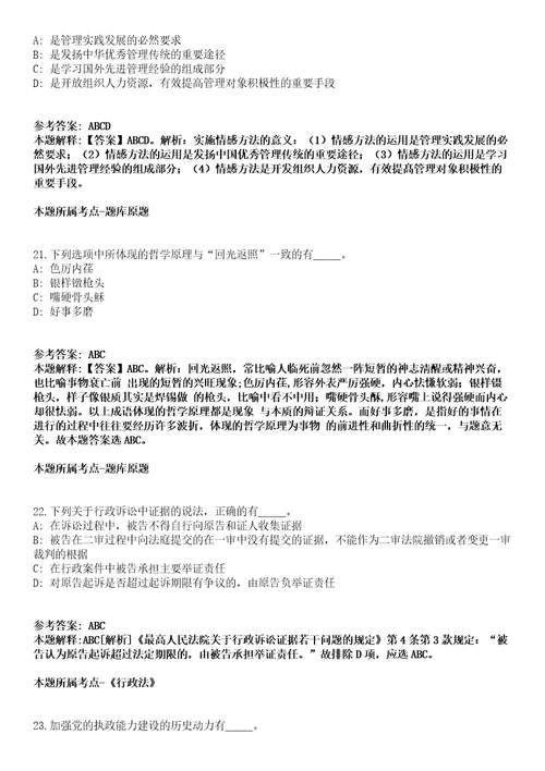 中国工商银行天津市分行2021年星令营暑期实习项目模拟卷附答案解析第0103期